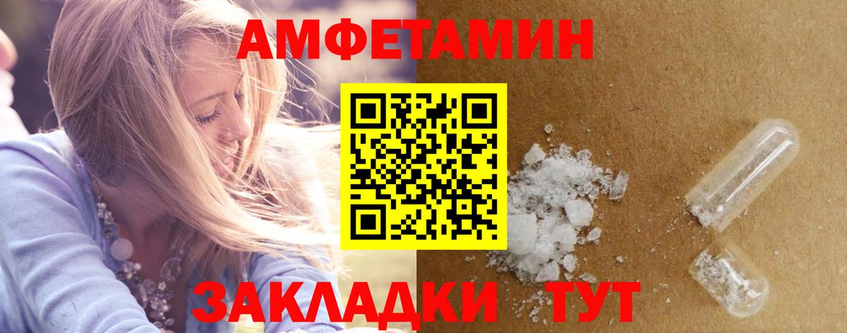Камень-на-Оби  Amphetamine 97%  Вход с VPN 