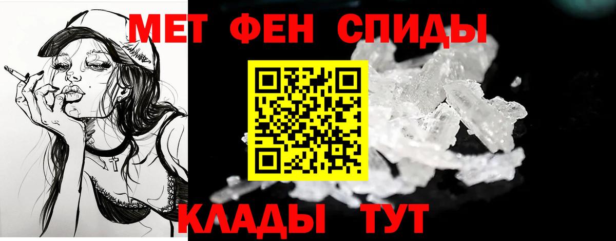 АМФЕТАМИН Розовый Камень-на-Оби