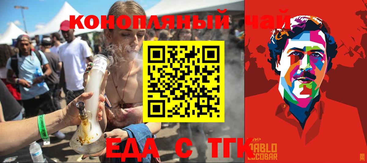 Cannafood конопля  Вход с VPN  Камень-на-Оби 