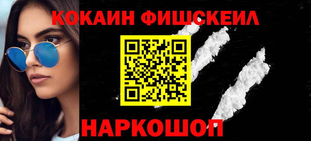 Меф МЯУ МЯУ кристаллы  Камень-на-Оби  APVP СОЛЬ кристаллы  МЕТАДОН  КОКАИН  Вход с VPN  МДМА  ГАШ 