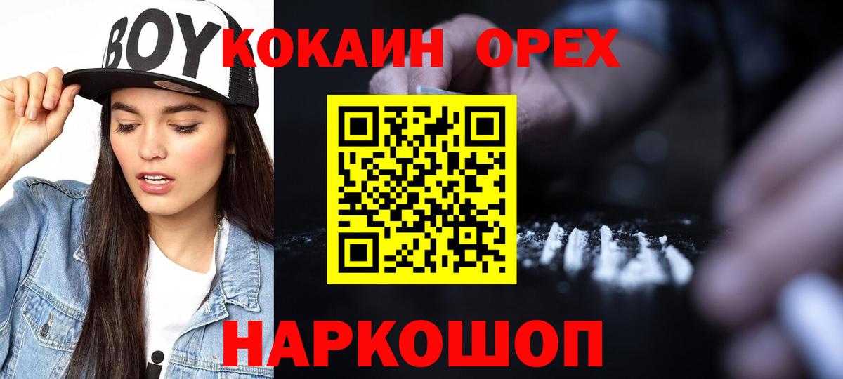Камень-на-Оби  Cocaine Columbia  Cocaine VHQ  Вход с VPN 