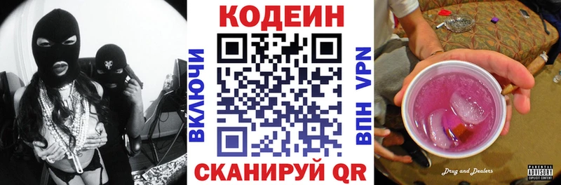Кодеиновый сироп Lean напиток Lean (лин) Камень-на-Оби