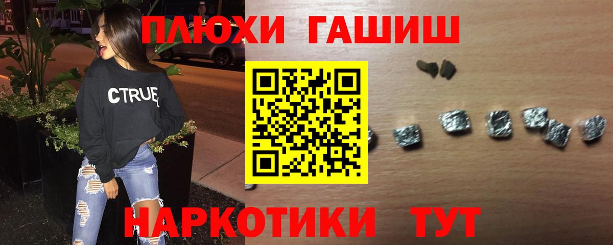 Гашиш Ice-O-Lator  ГАШ hashish  Камень-на-Оби  дарнет шоп  Вход с VPN 