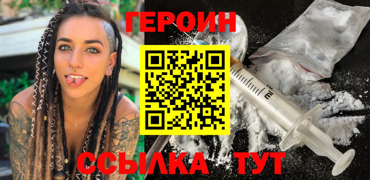 ГЕРОИН афганец  Вход с VPN  ГЕРОИН  Камень-на-Оби 