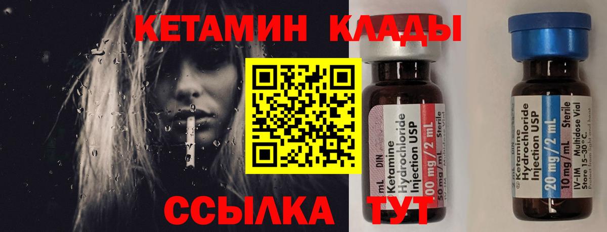 ОМГ ОМГ ссылка  КЕТАМИН ketamine  Вход с VPN  Камень-на-Оби  КЕТАМИН VHQ 