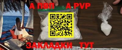 альфа пвп VHQ Гусиноозёрск