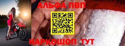альфа пвп VHQ Гусиноозёрск