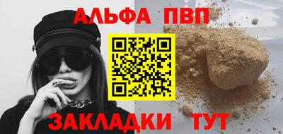 альфа пвп VHQ Гусиноозёрск