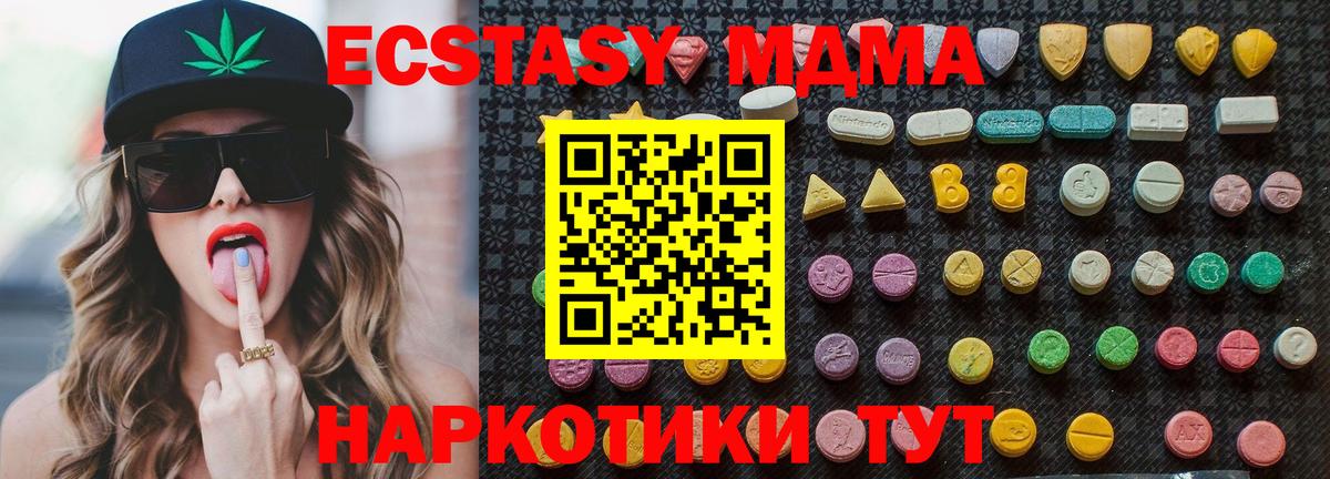 MDMA молли  Вход с VPN  Камень-на-Оби  MDMA  МДМА кристаллы 