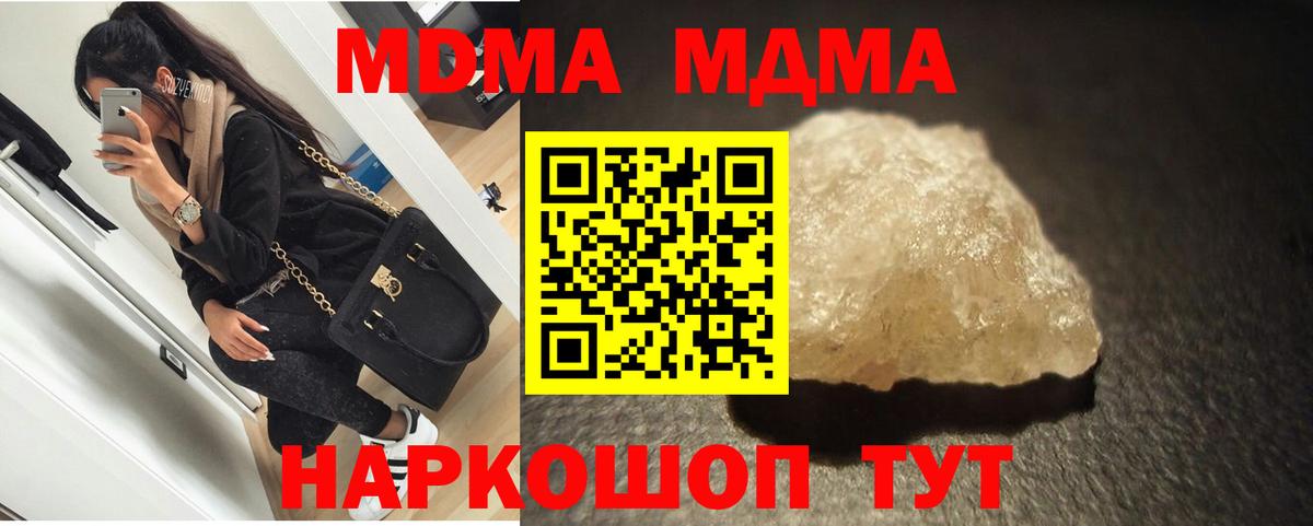 МДМА кристаллы Камень-на-Оби