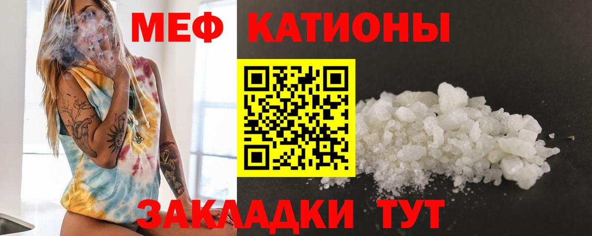 МЯУ-МЯУ 4 MMC  Меф  Камень-на-Оби  Вход с VPN  Мефедрон мяу мяу 