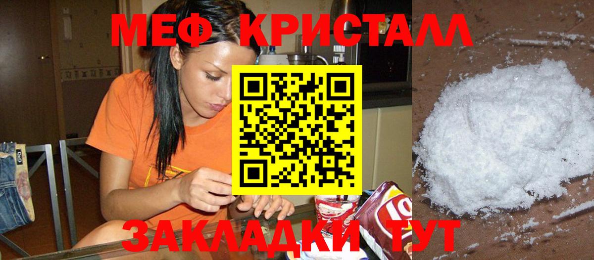 Мефедрон  Камень-на-Оби