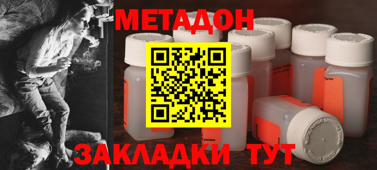 Метадон VHQ  Вход с VPN  Метадон methadone  нарко площадка официальный сайт  Камень-на-Оби 