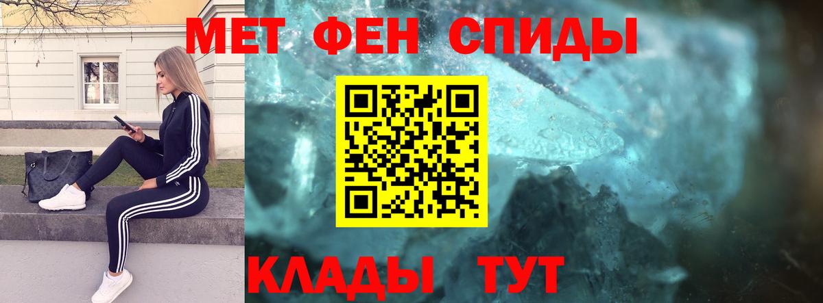 МЕТАМФЕТАМИН пудра Камень-на-Оби