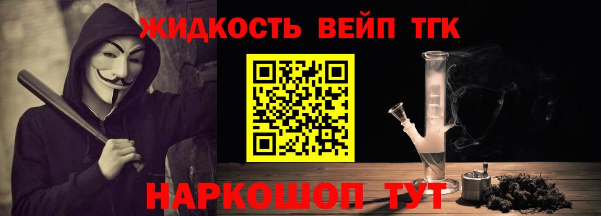 Дистиллят ТГК концентрат Камень-на-Оби