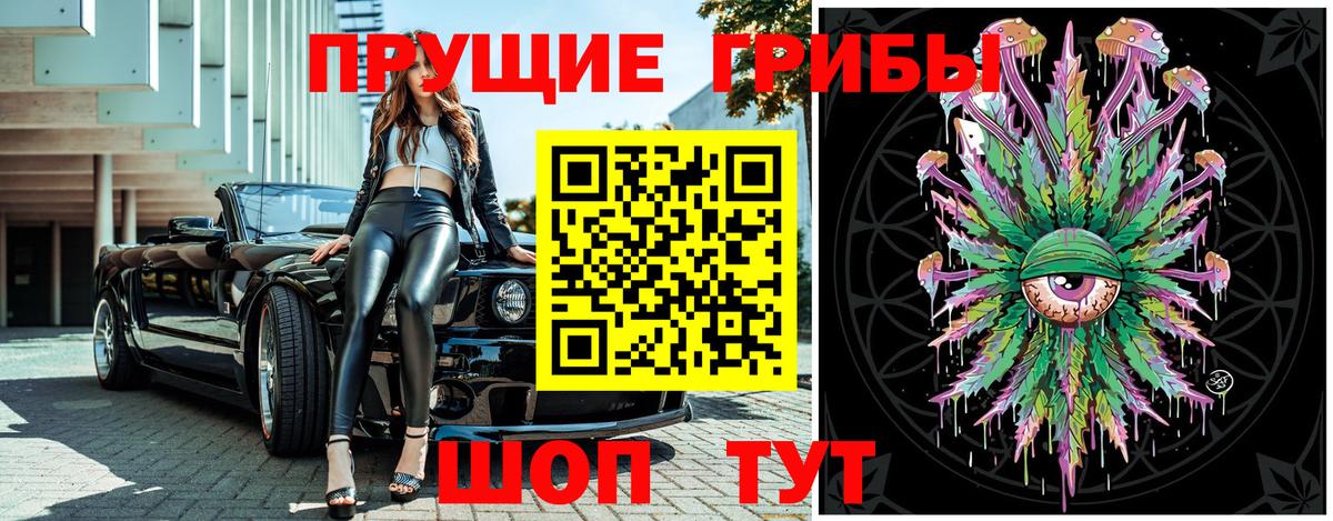 Галлюциногенные грибы мицелий  Вход с VPN  Камень-на-Оби 